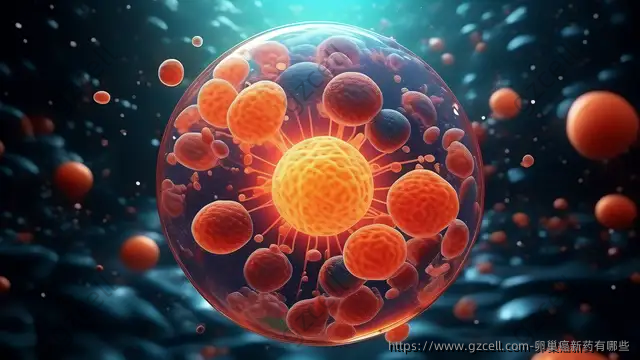 卵巢癌新药有哪些