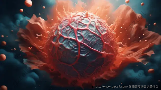 食管癌转移症状是什么