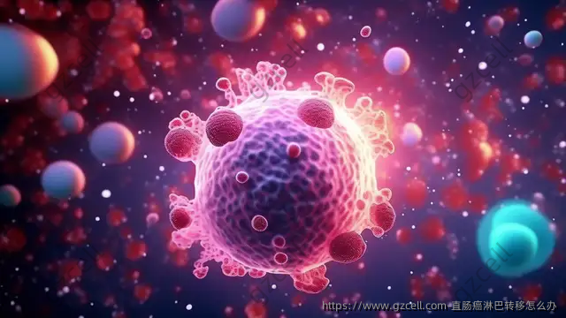 直肠癌淋巴转移怎么办