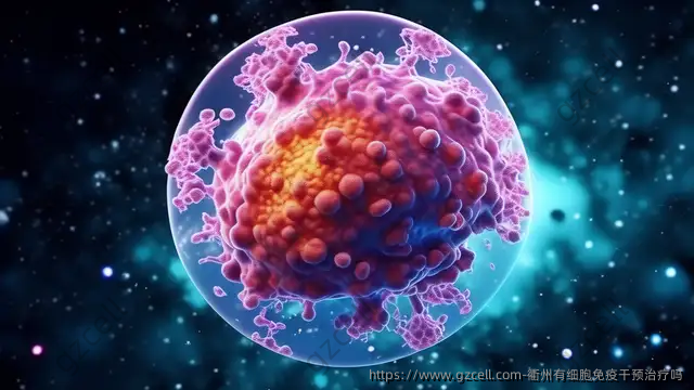 衢州有细胞免疫干预治疗吗